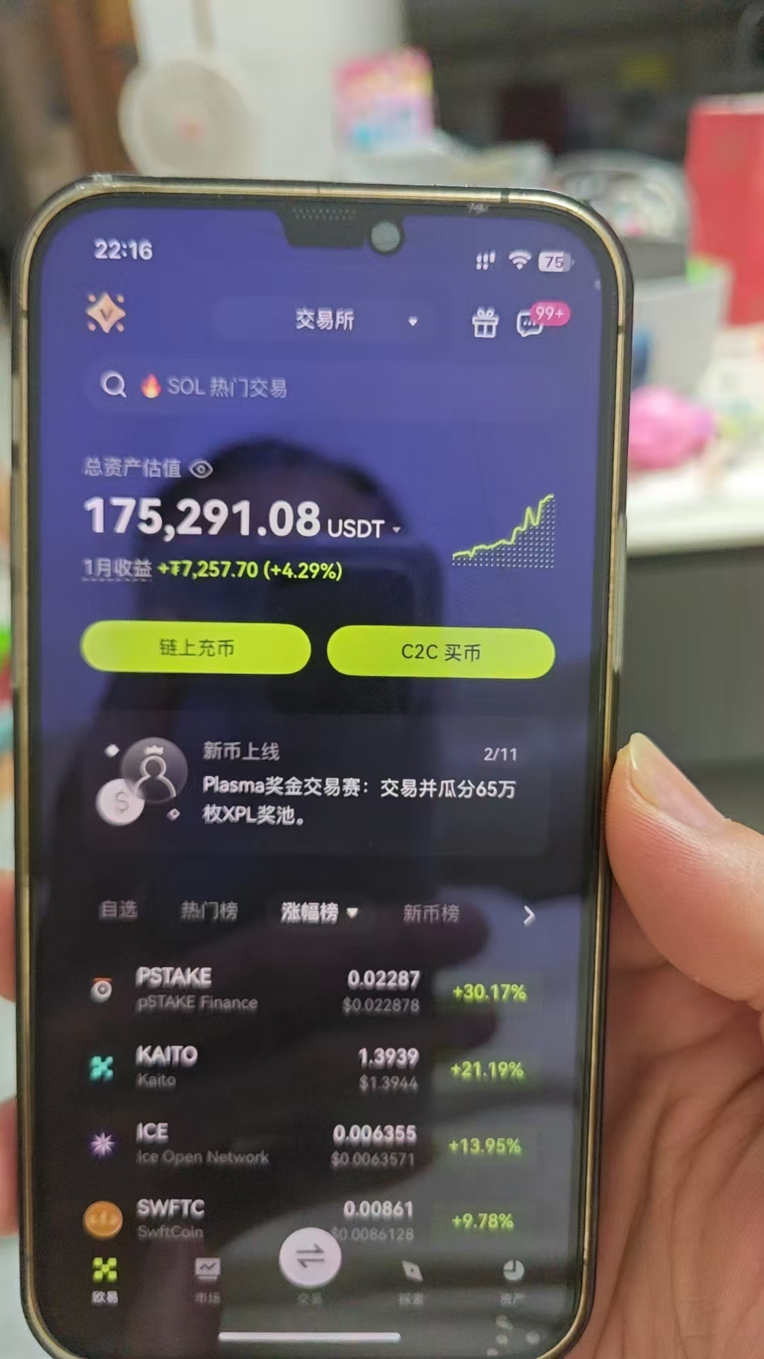 欧易 OKX 账户收益